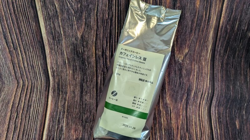 無印良品の「カフェインレスコーヒー」の口コミが良いので実際に飲んでみた！