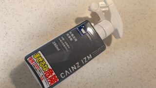 【レビュー】カインズのお風呂用洗浄剤を使ってみた！ガンコな水垢も簡単に落ちる！ 