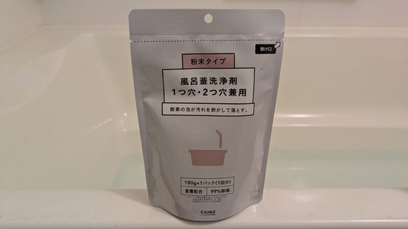 カインズ風呂釜洗浄剤で簡単風呂釜洗浄＆除菌【コスパ最強】 